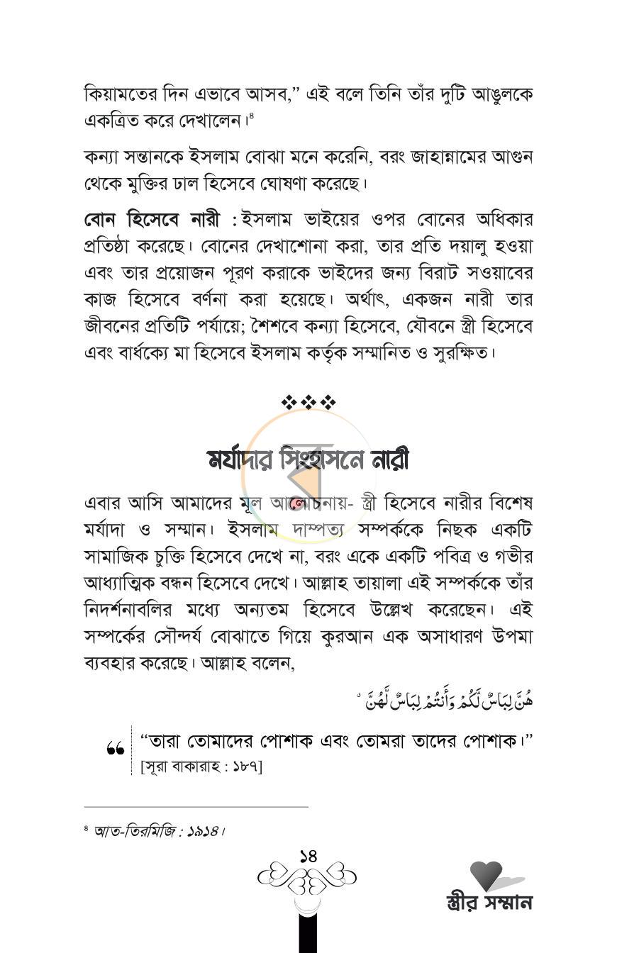 পাতা 14