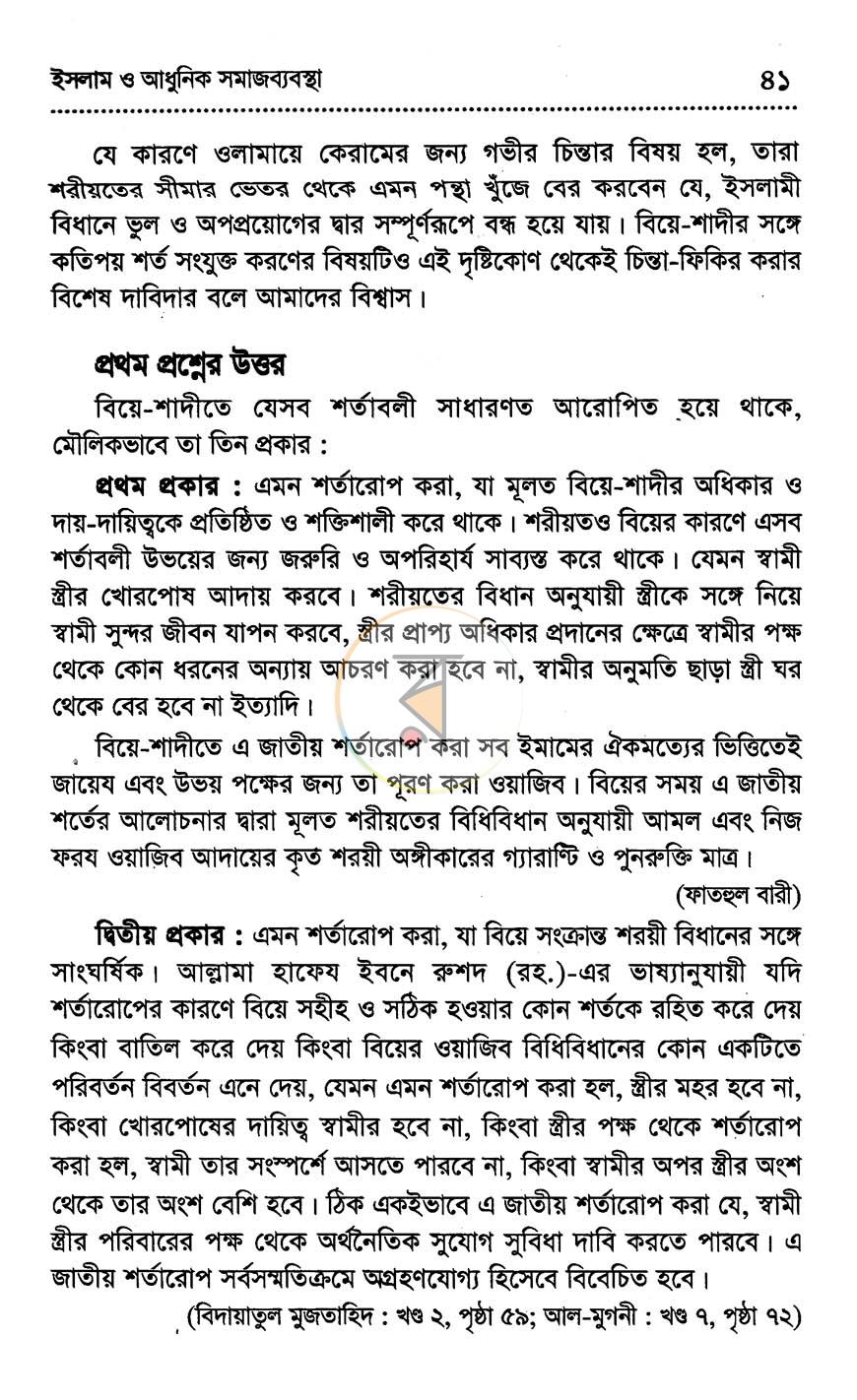পাতা 12