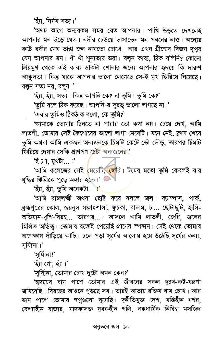 পাতা 5