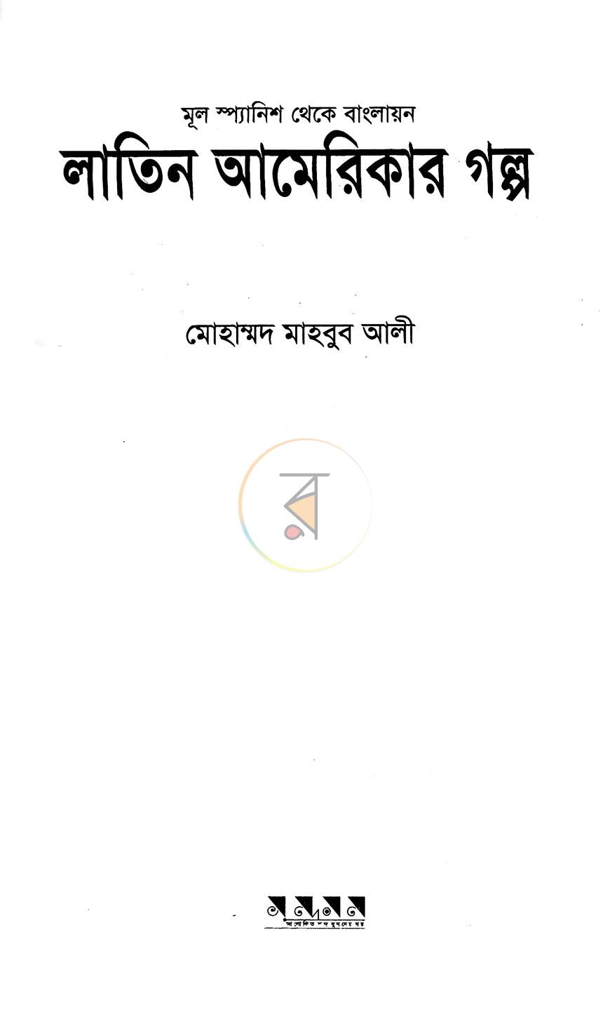পাতা 2