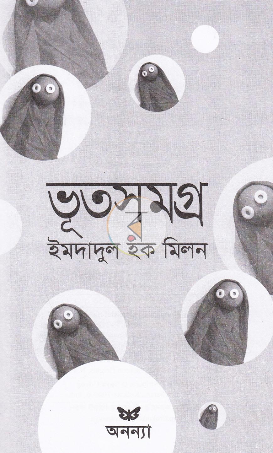 পাতা 2