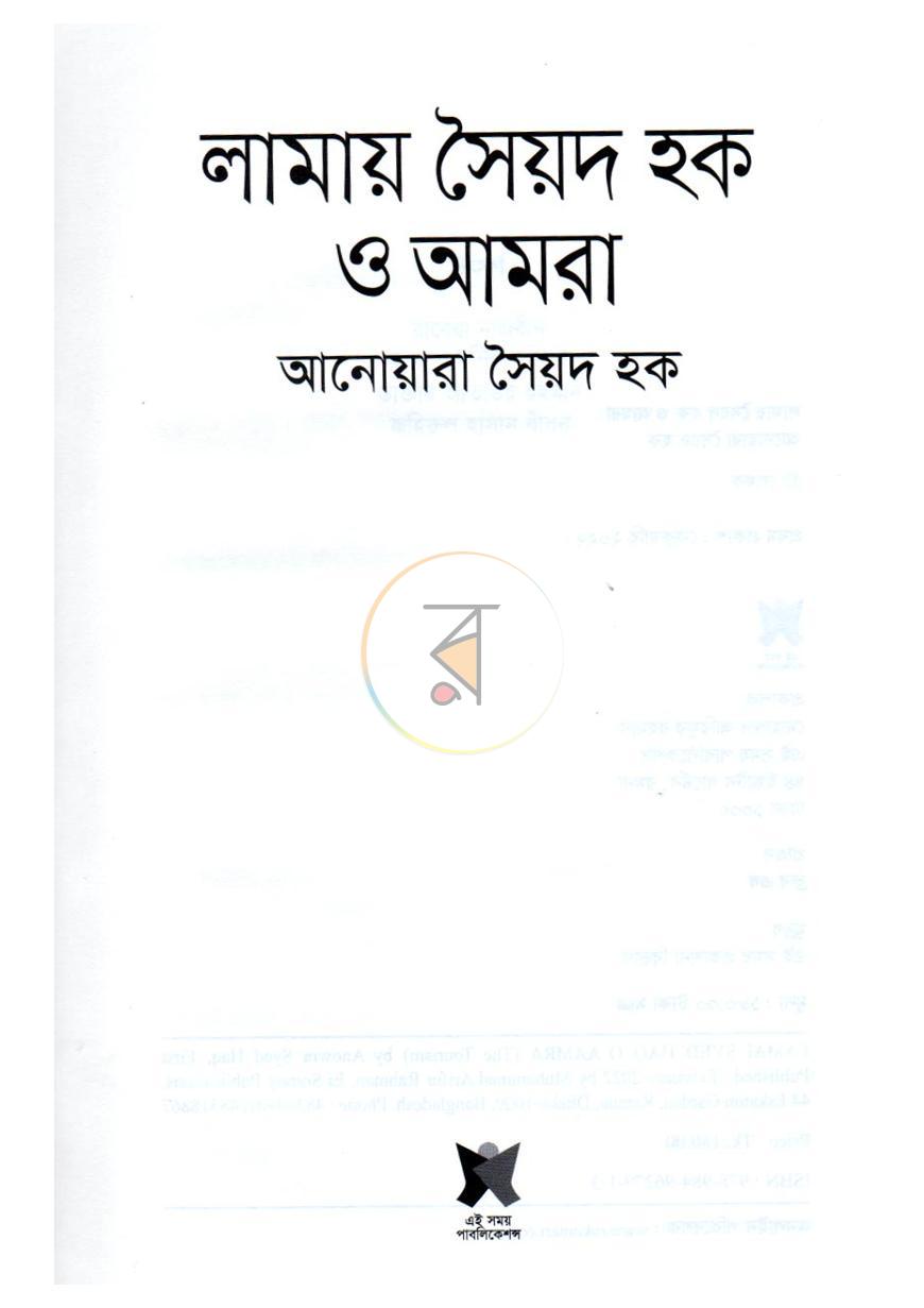 পাতা 1