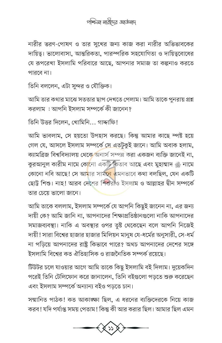 পাতা 7
