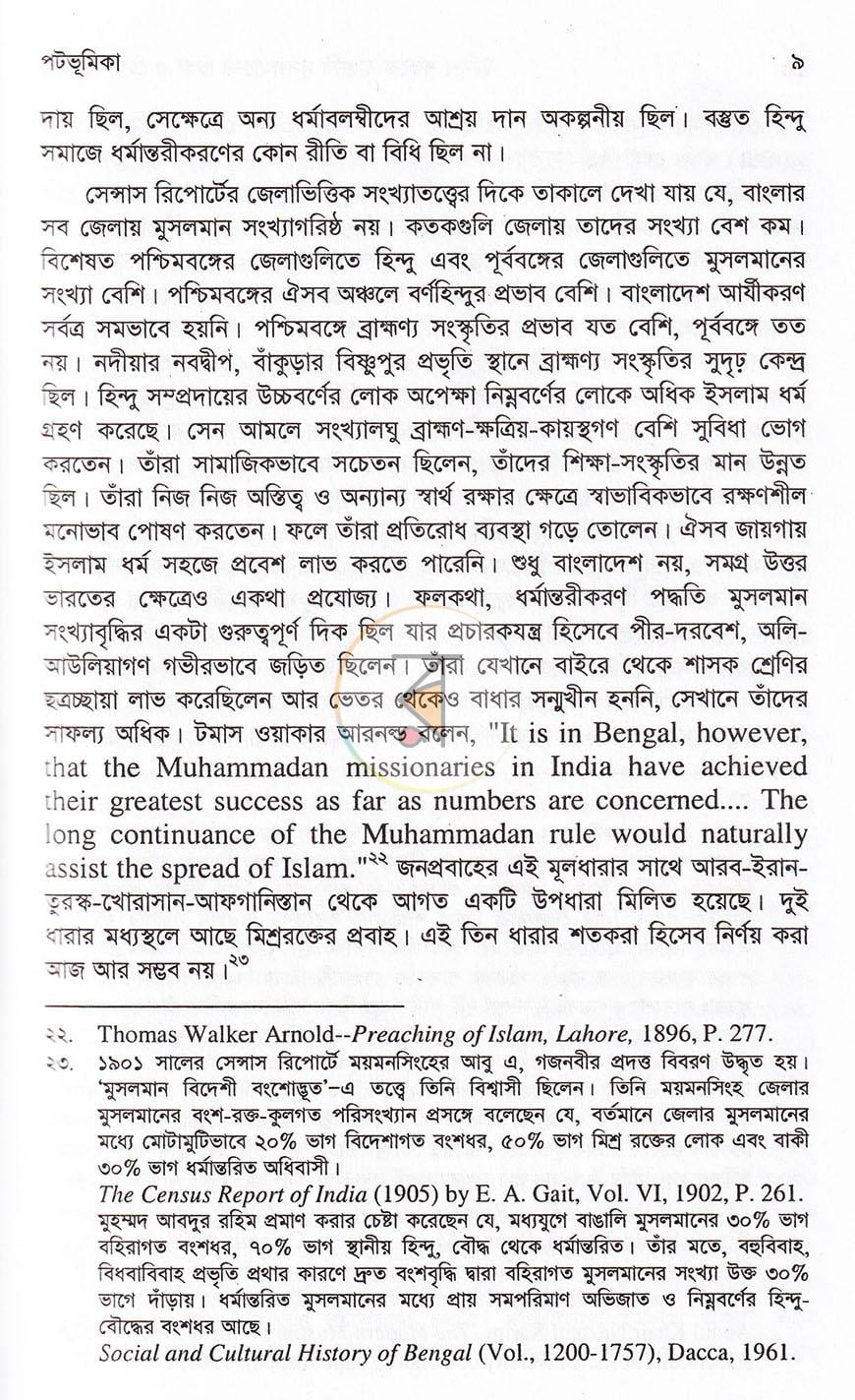 পাতা 10