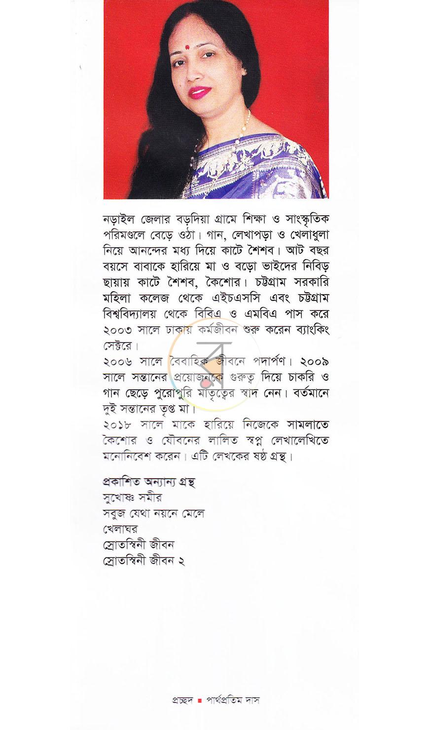 পাতা 11