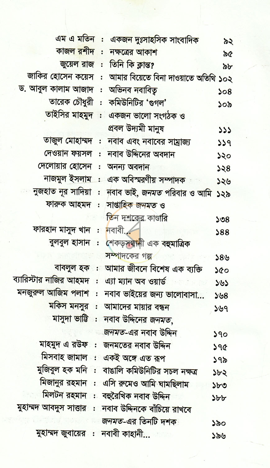 পাতা 4