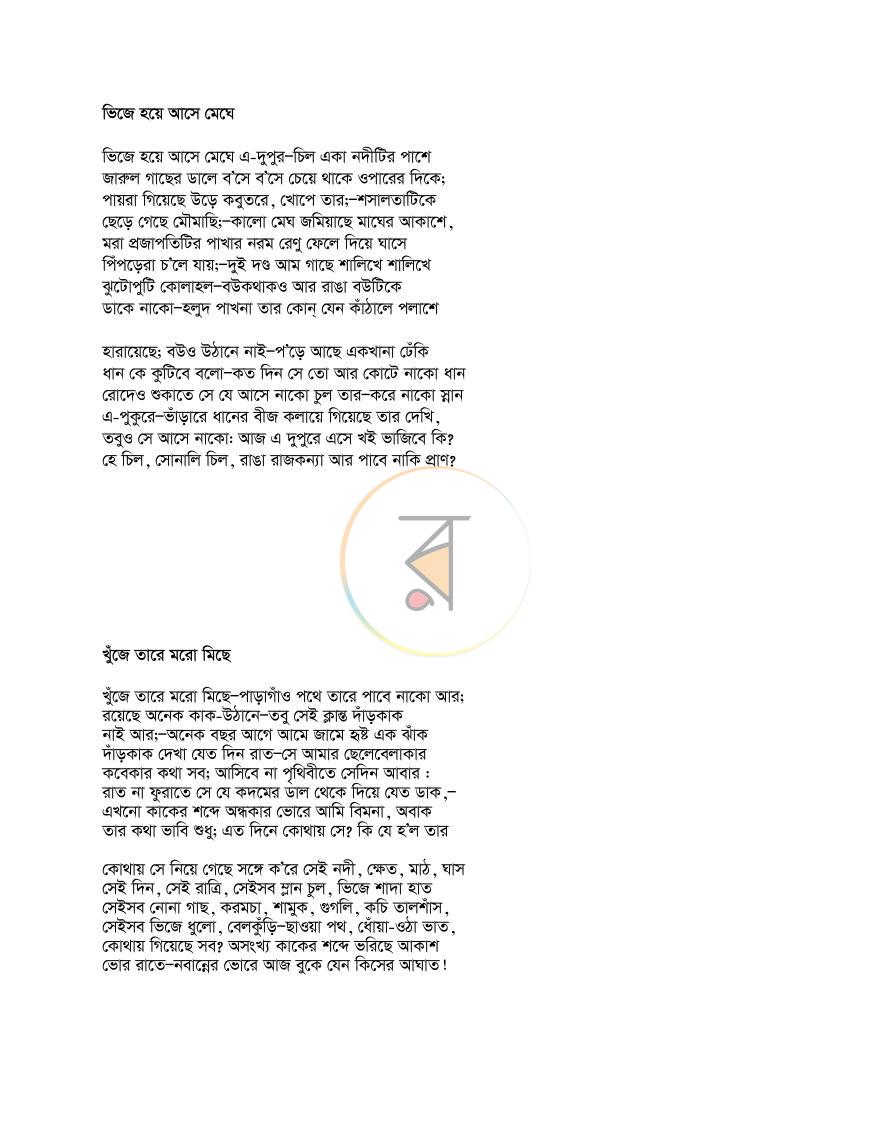পাতা 14