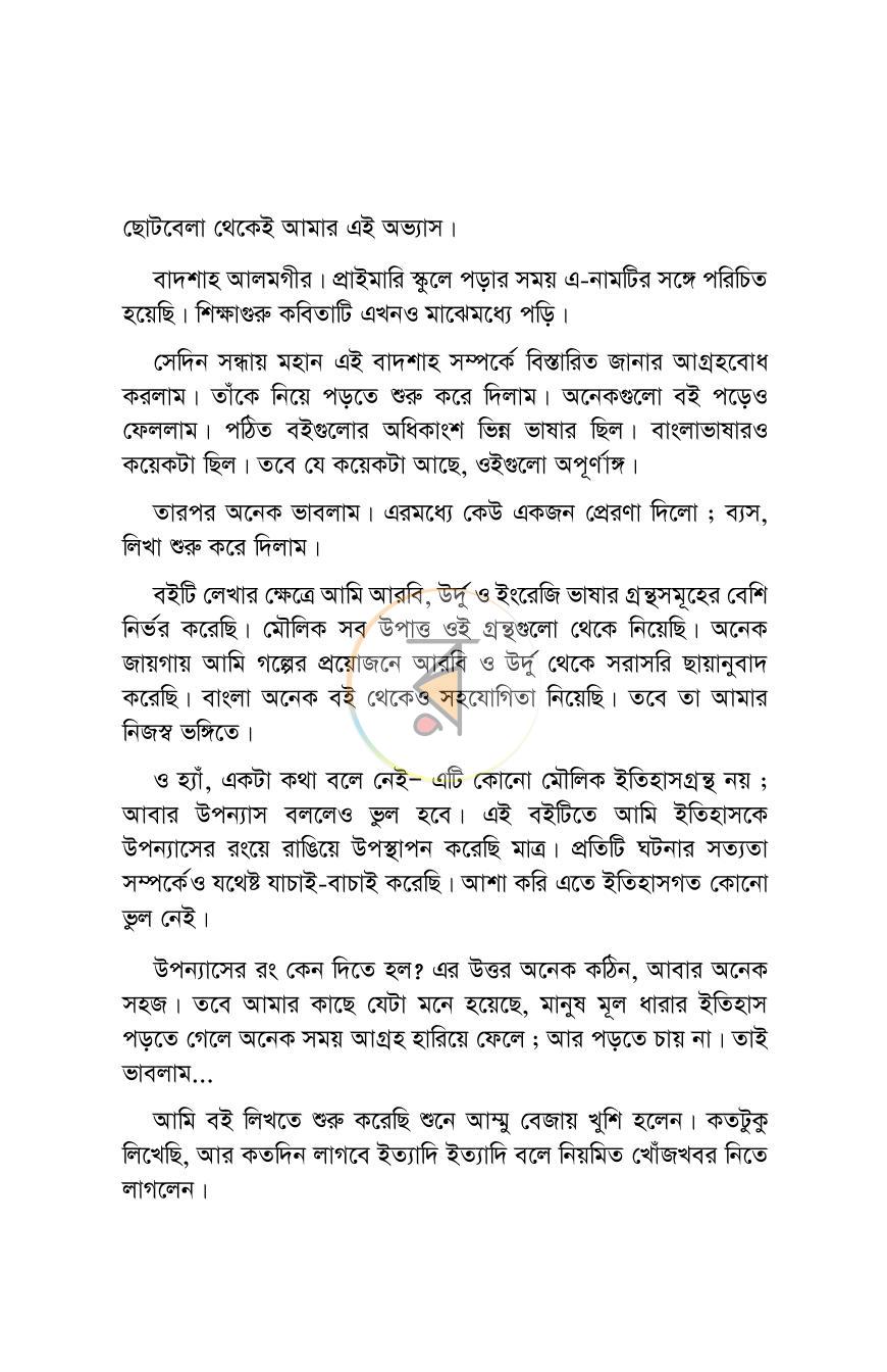 পাতা 3