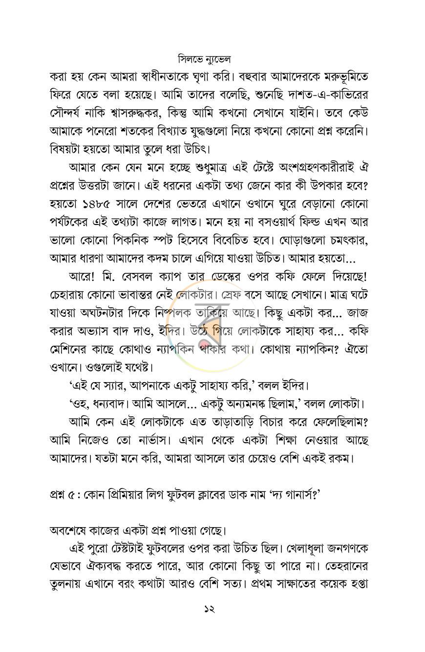 পাতা 9