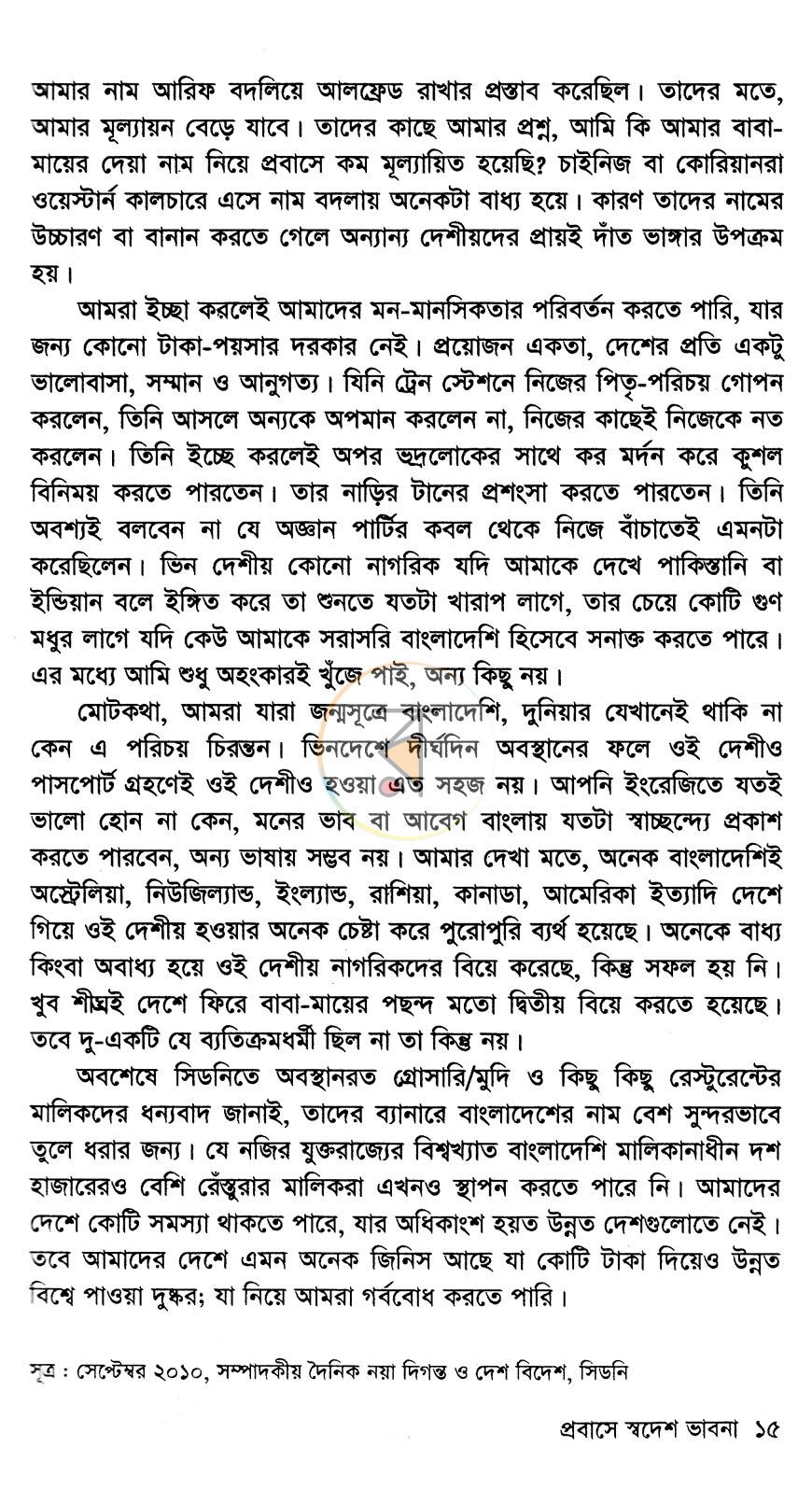 পাতা 10