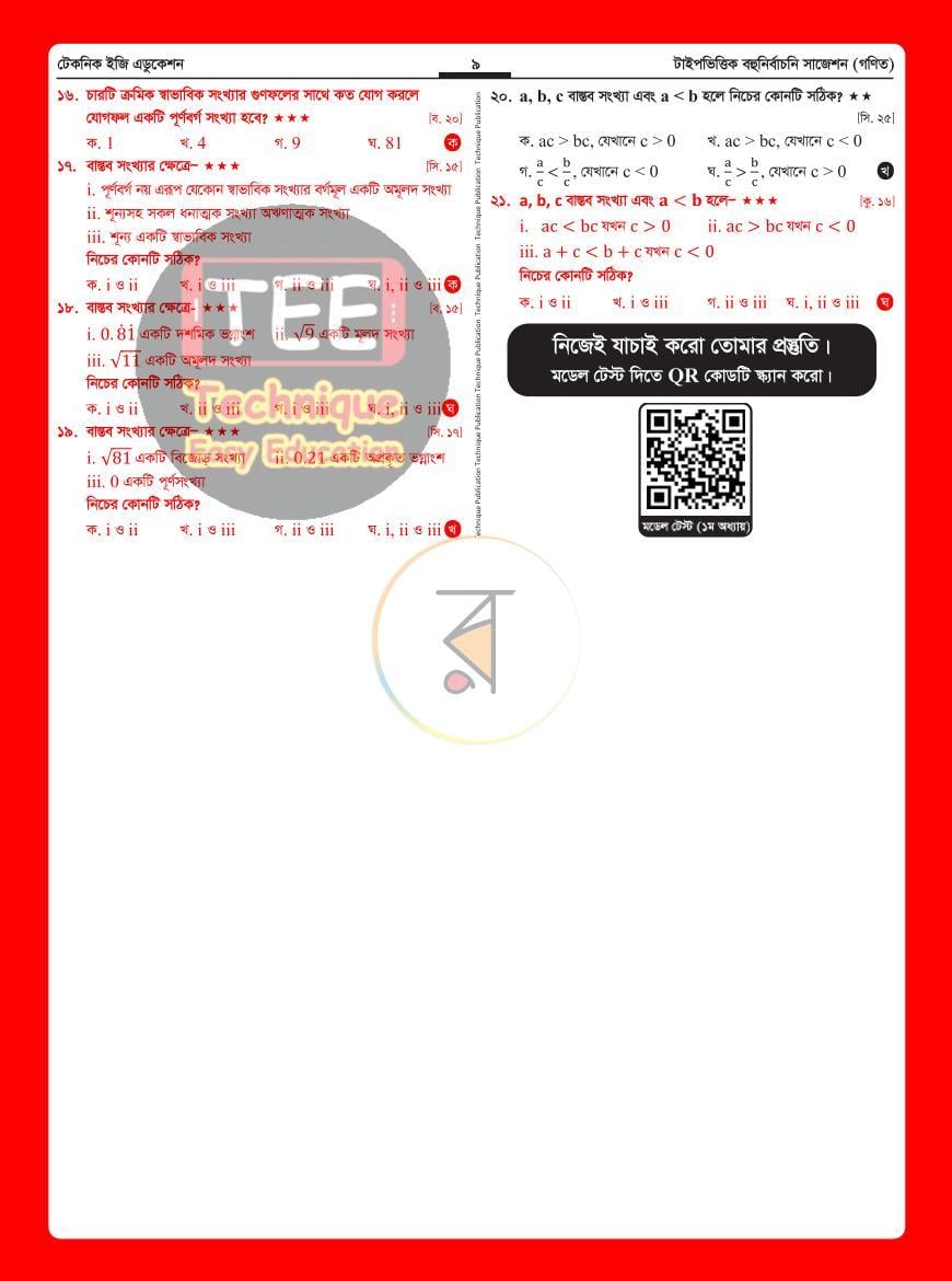 পাতা 10