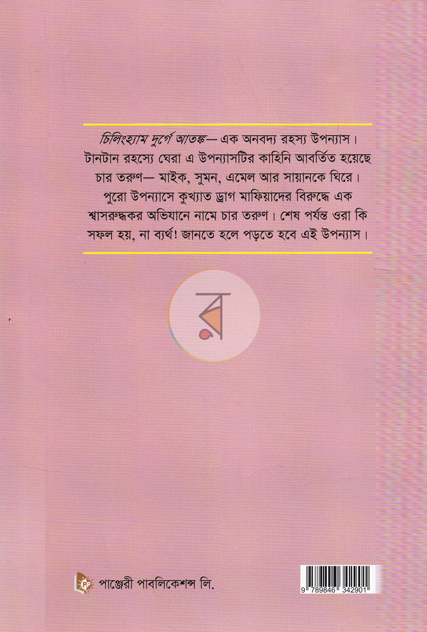 পাতা 15