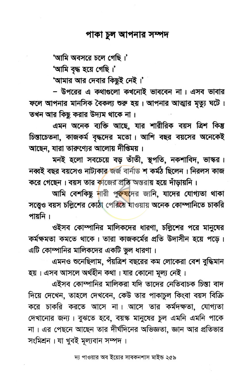 পাতা 7