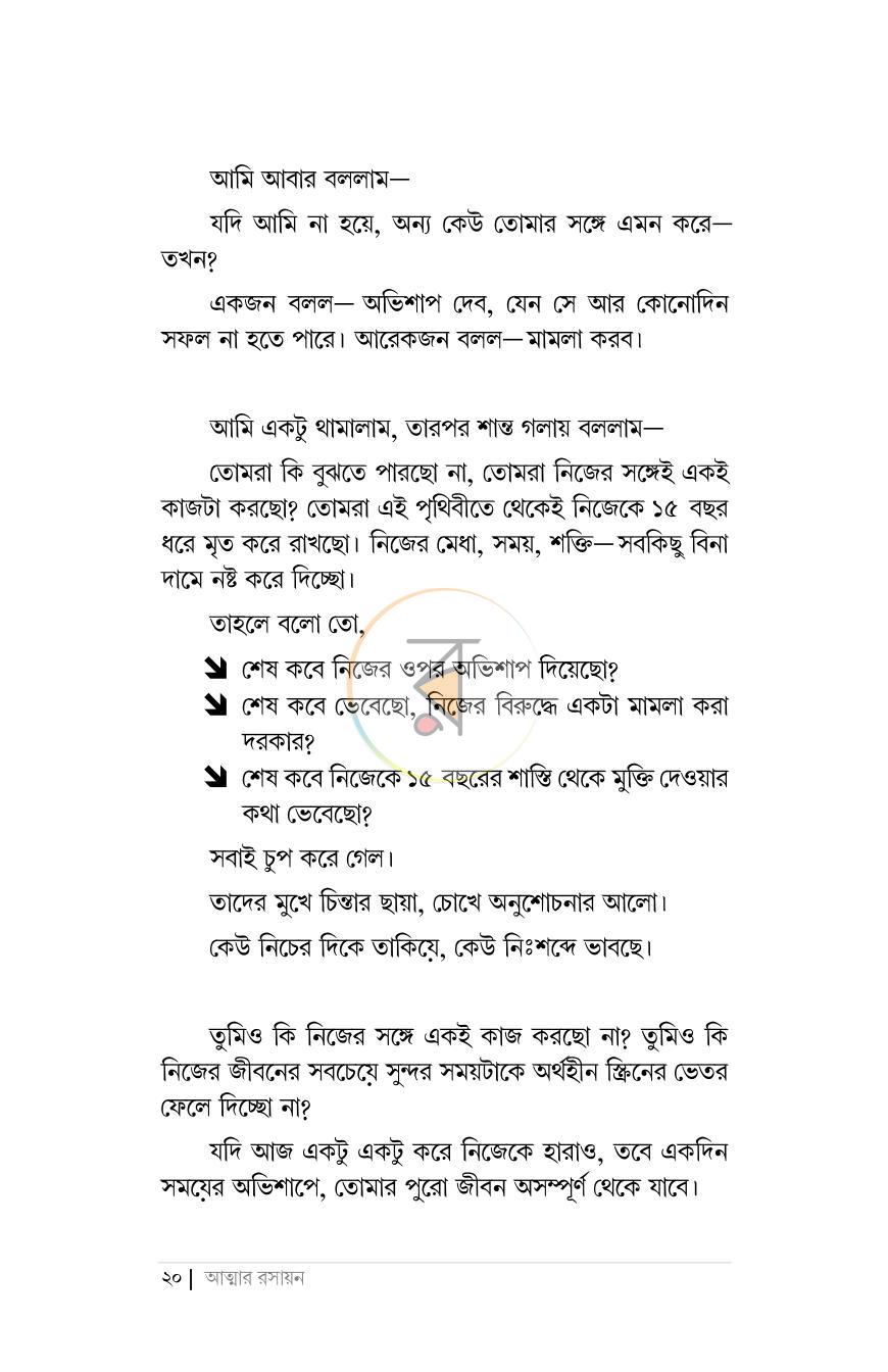 পাতা 15
