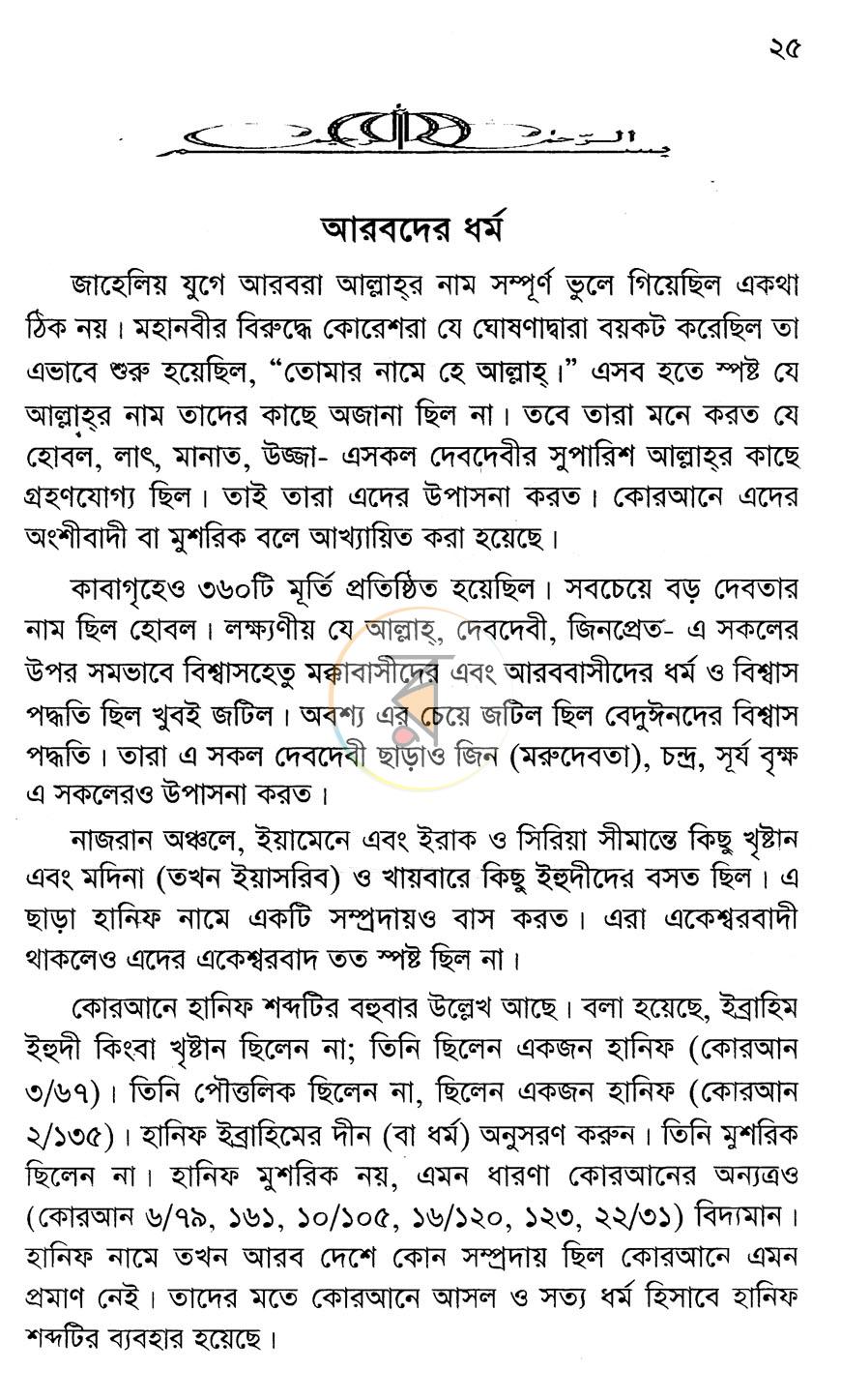 পাতা 10
