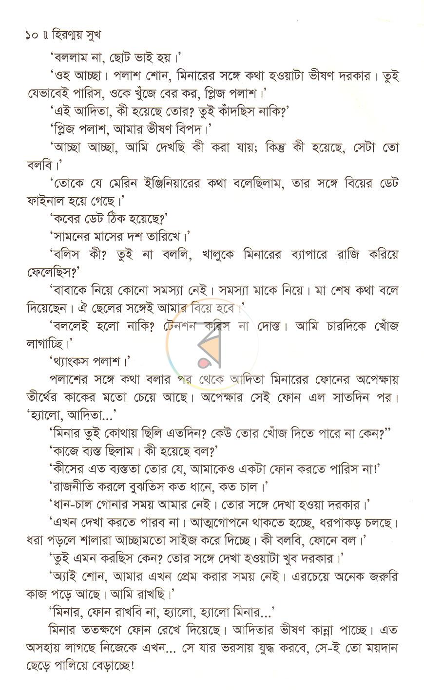 পাতা 6