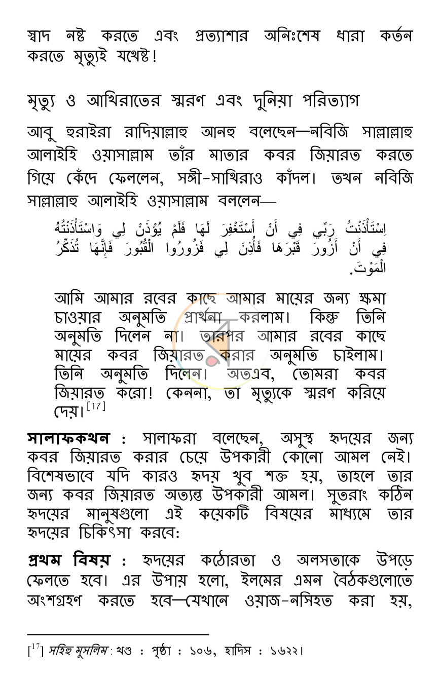 পাতা 37