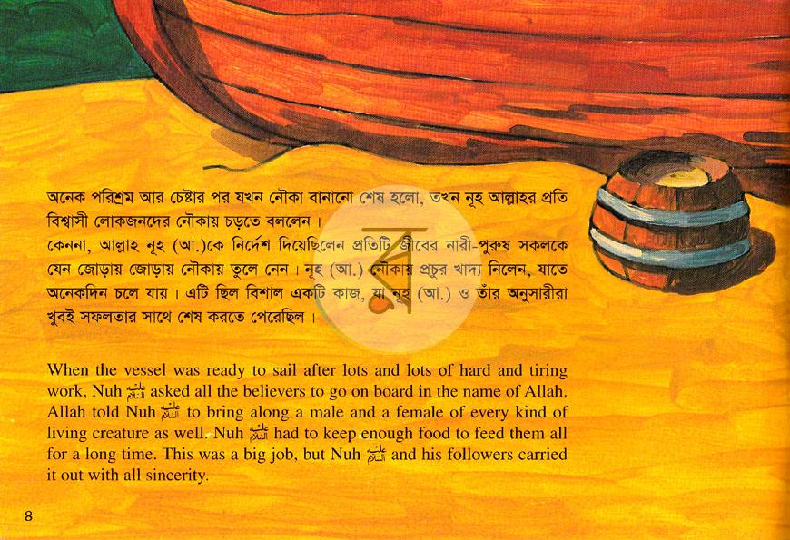 পাতা 5