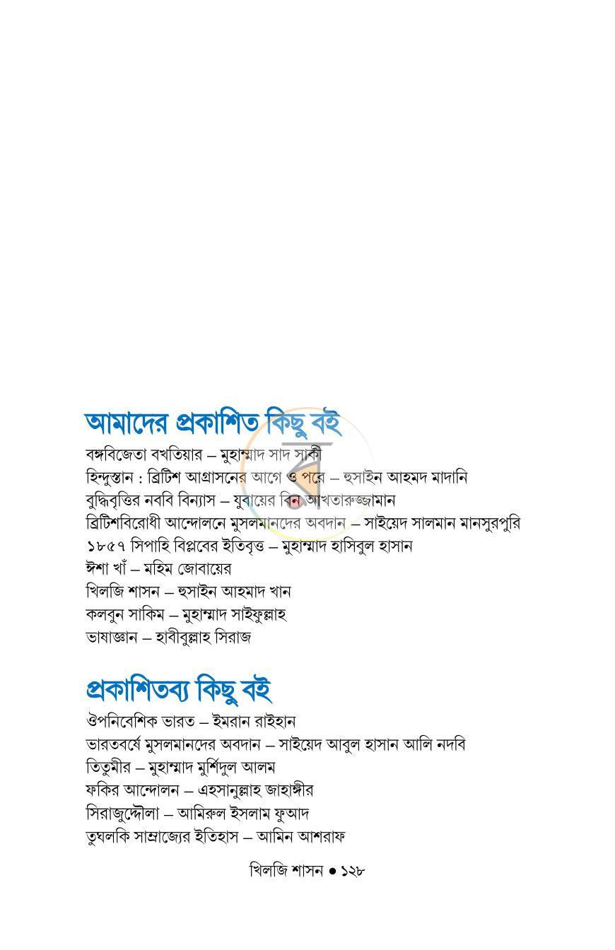 পাতা 14