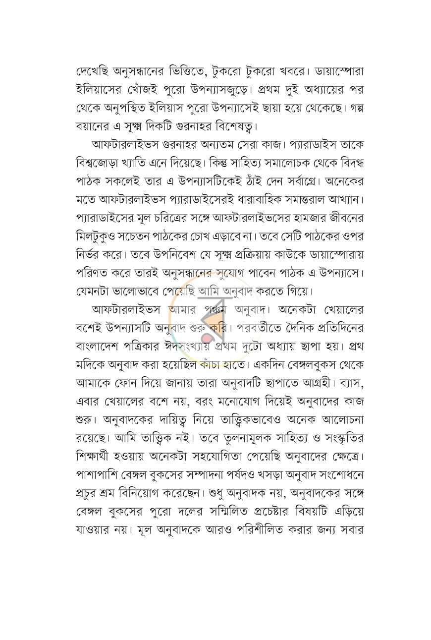 পাতা 5