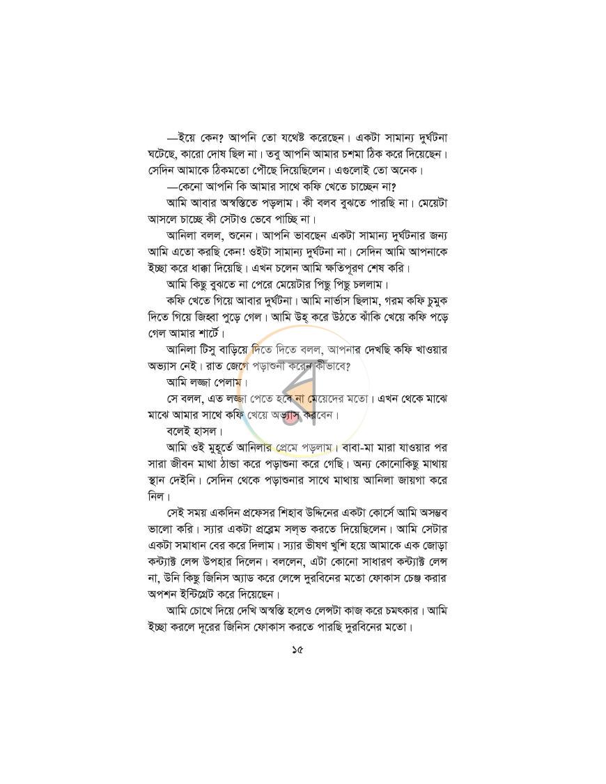 পাতা 8