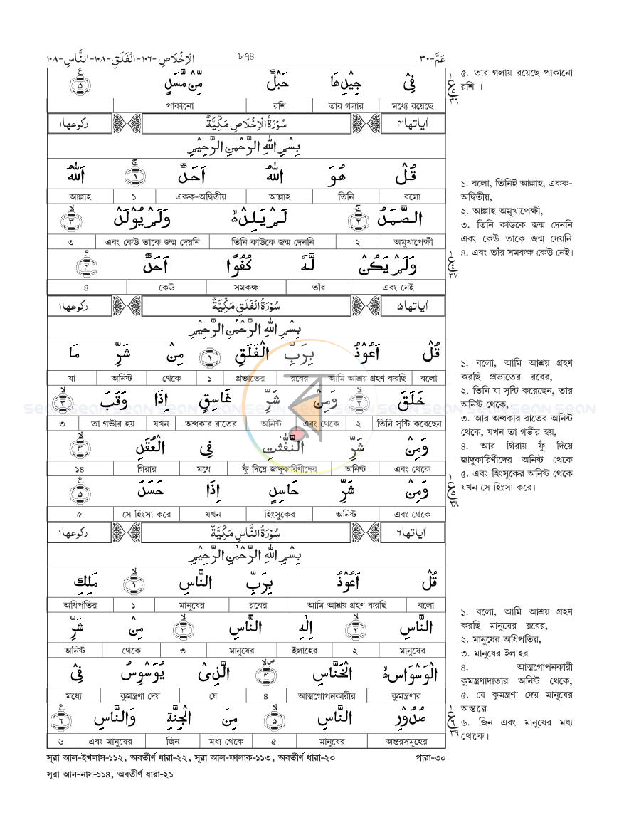 পাতা 22
