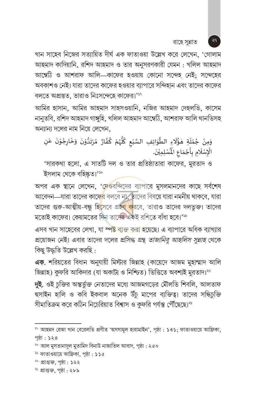 পাতা 10