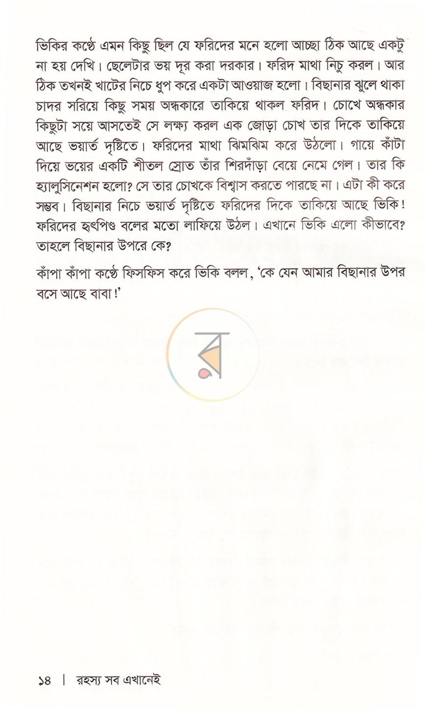 পাতা 10