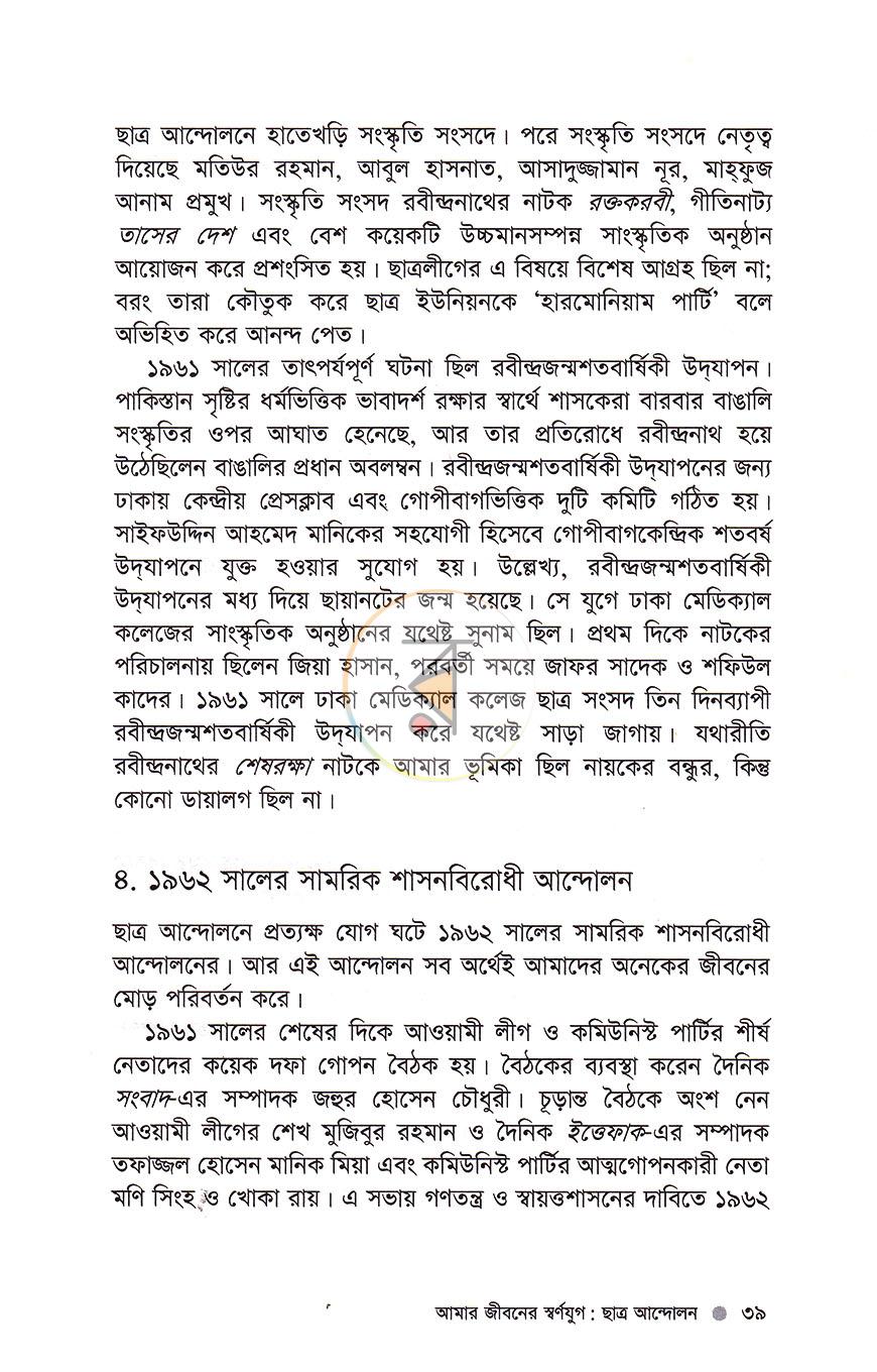 পাতা 14