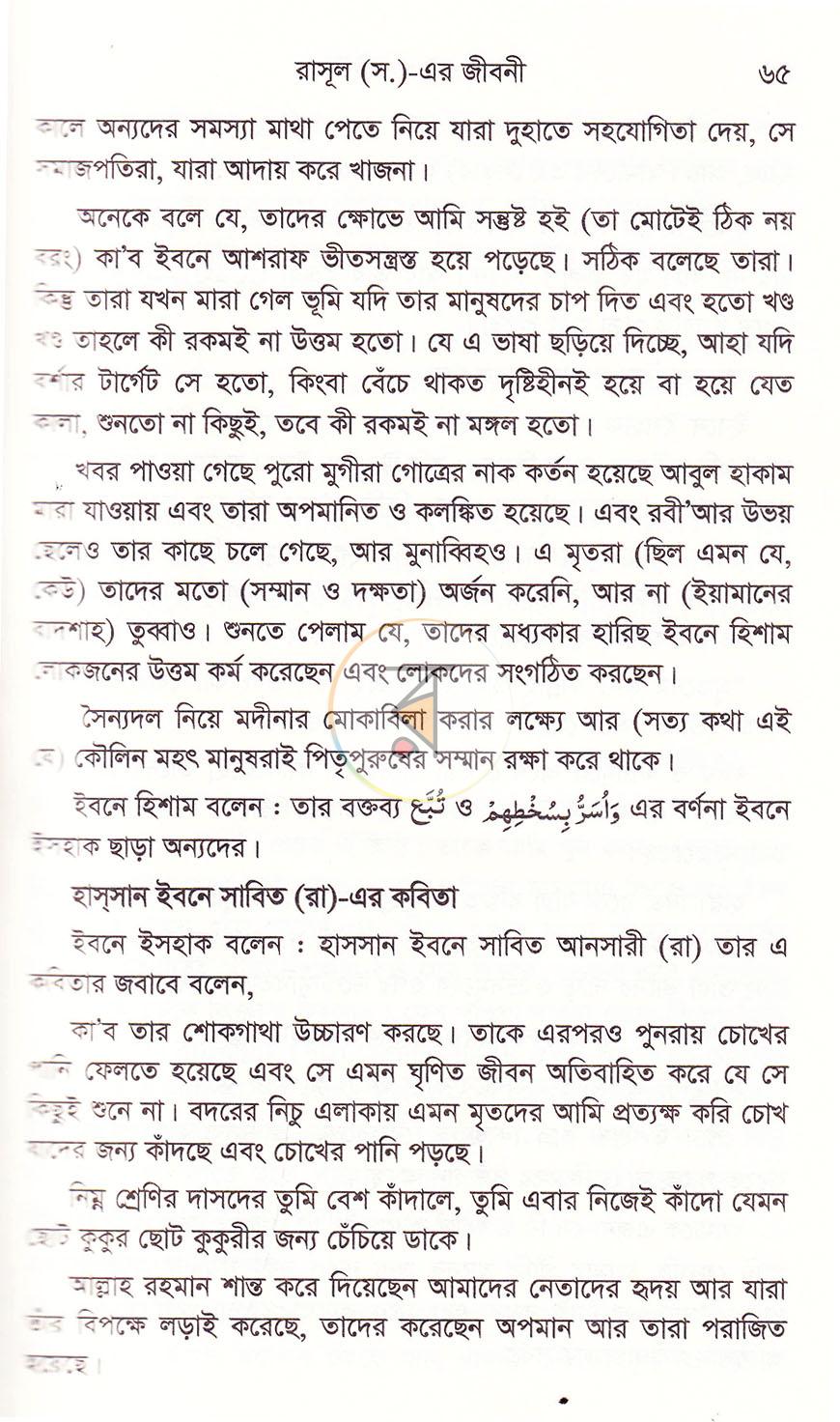 পাতা 38