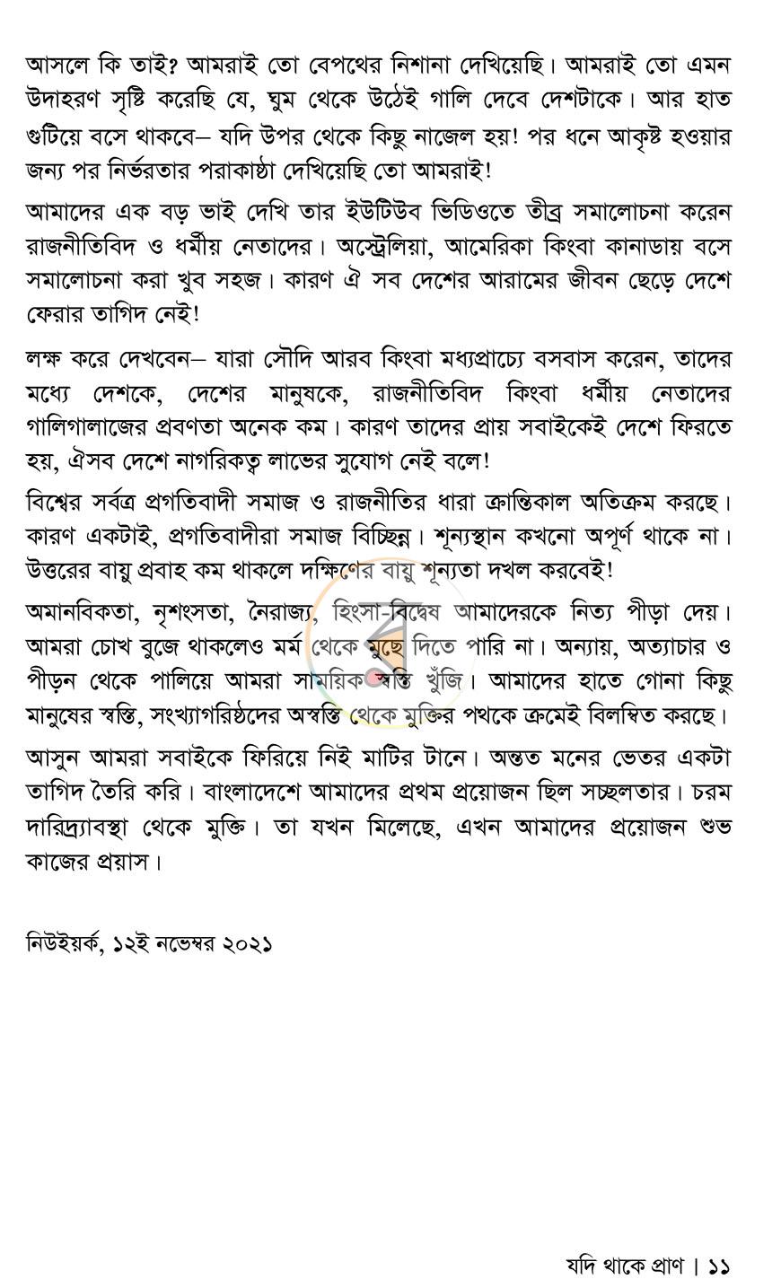 পাতা 10