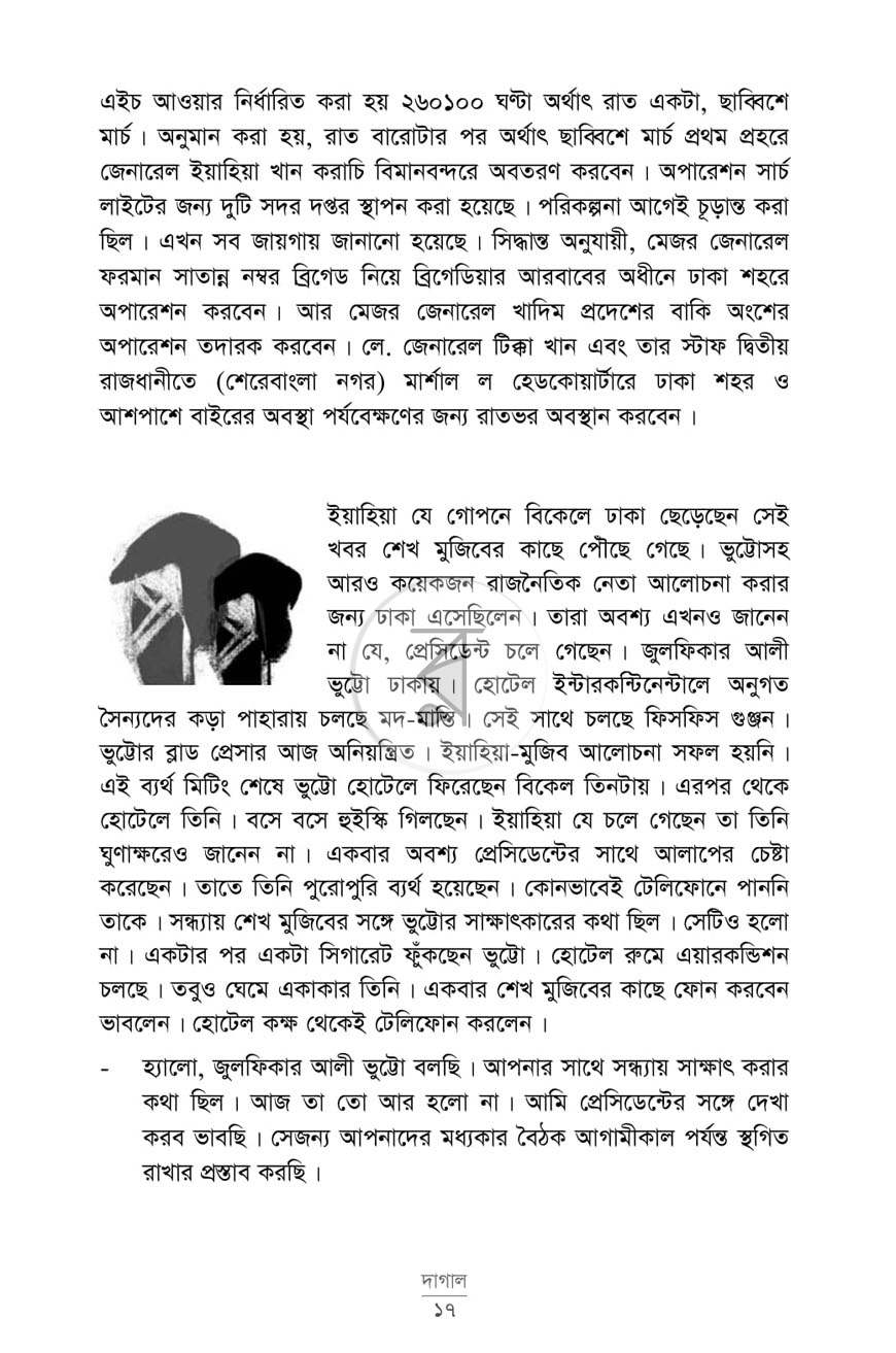 পাতা 7