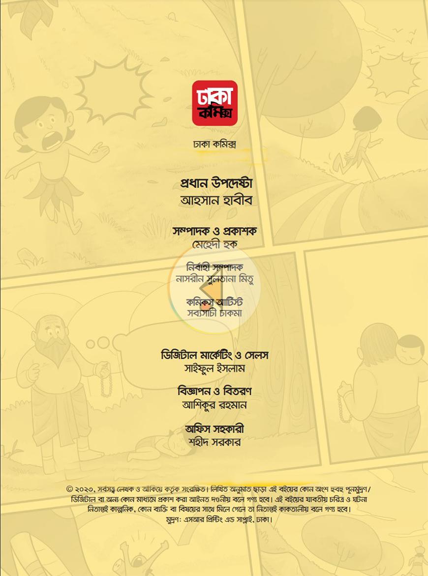 পাতা 2