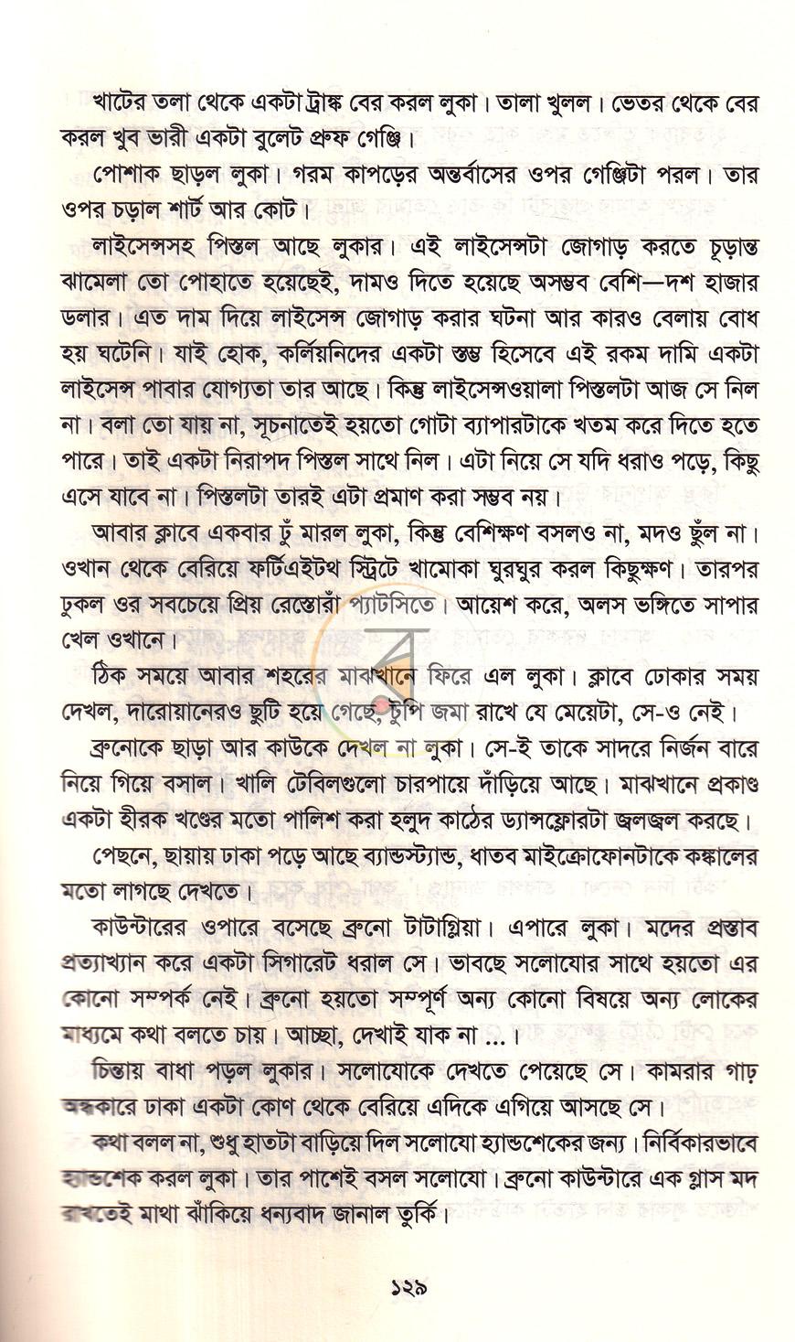 পাতা 17