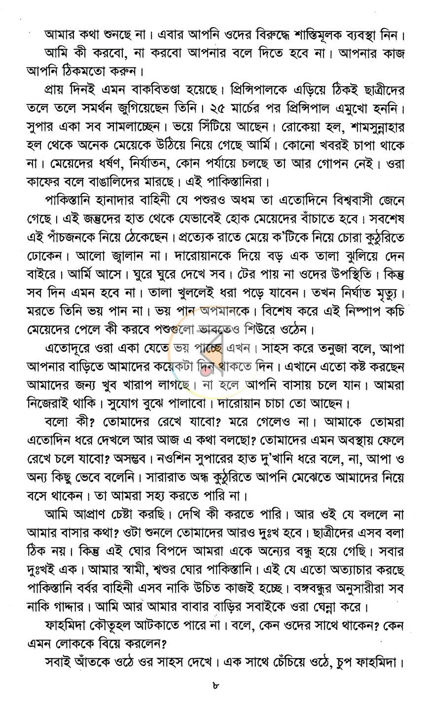 পাতা 3