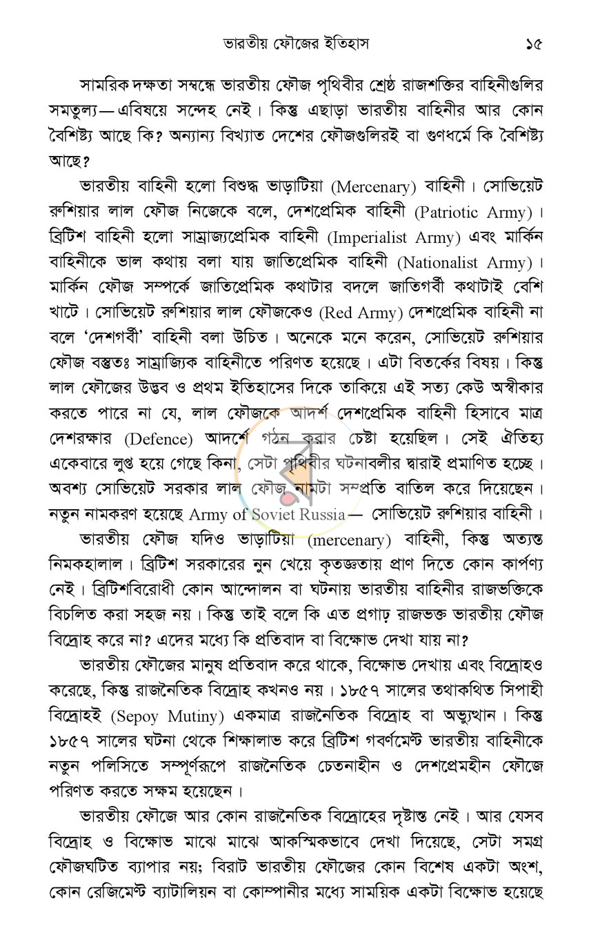 পাতা 11