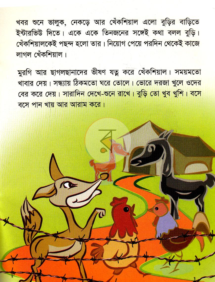 পাতা 3