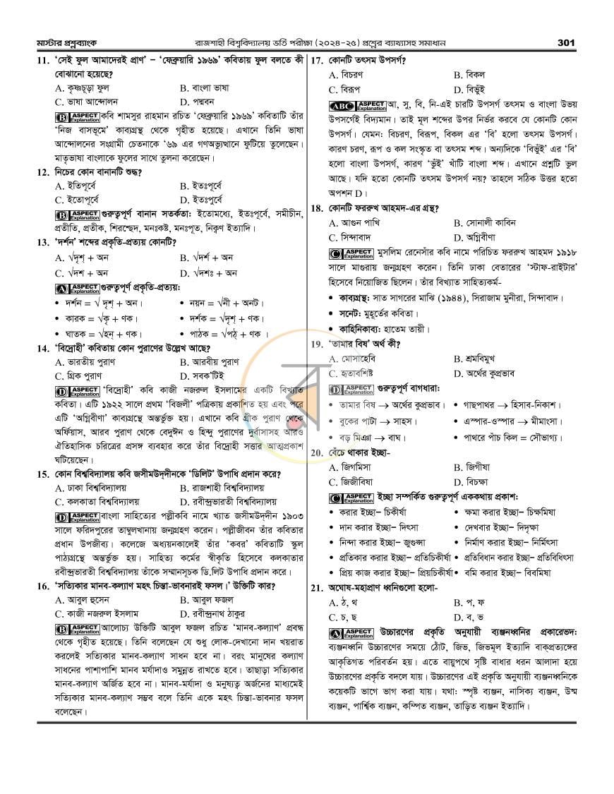 পাতা 59