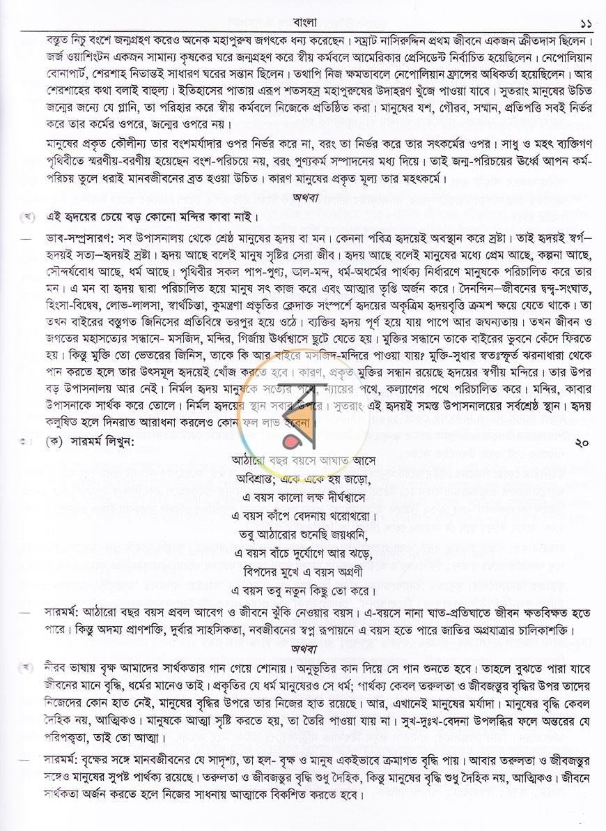 পাতা 15