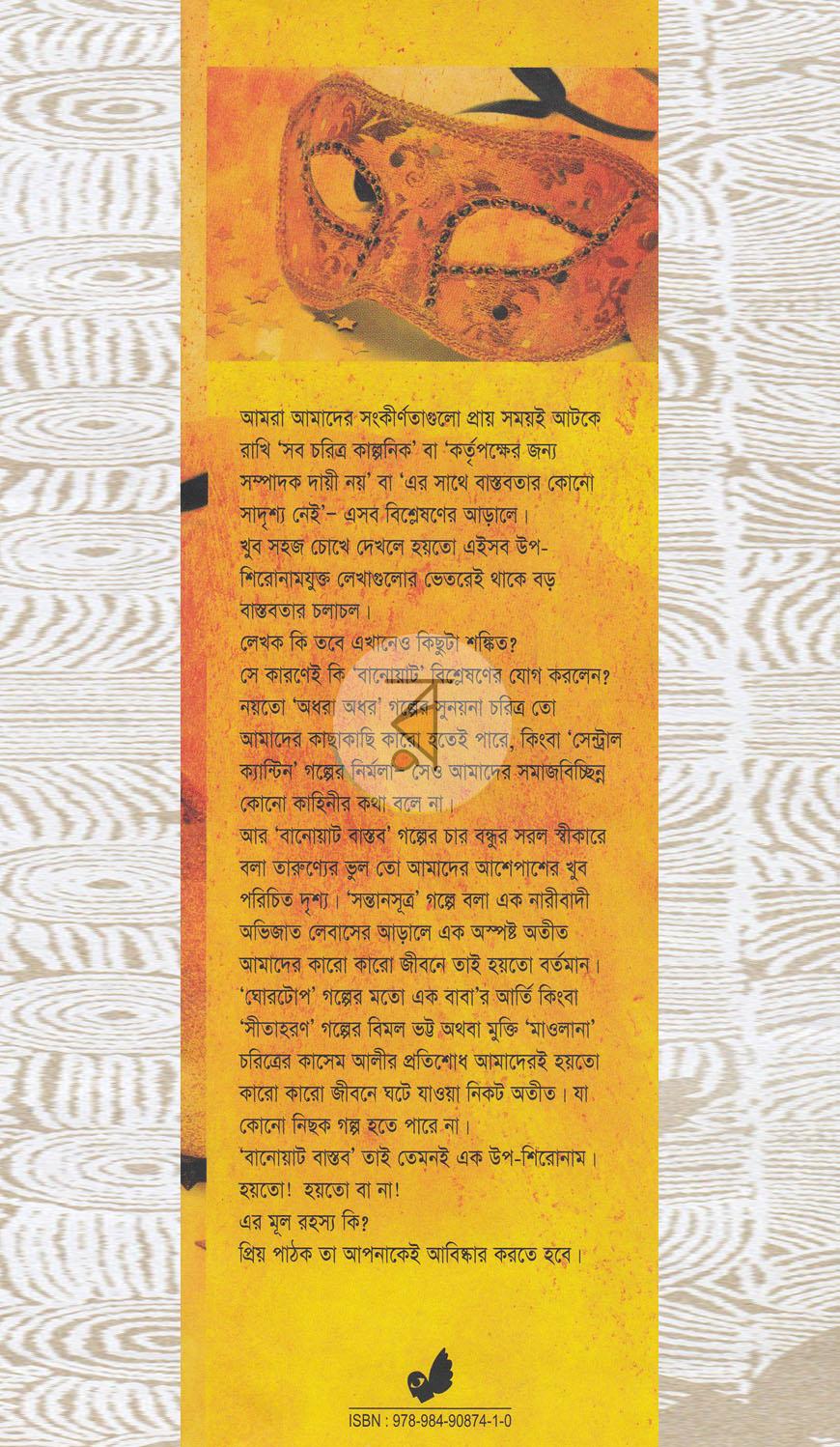 পাতা 1