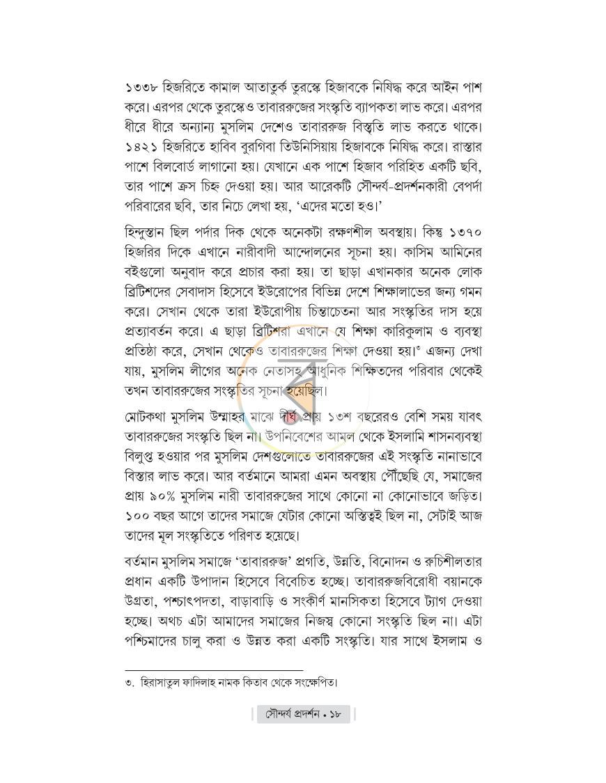 পাতা 13