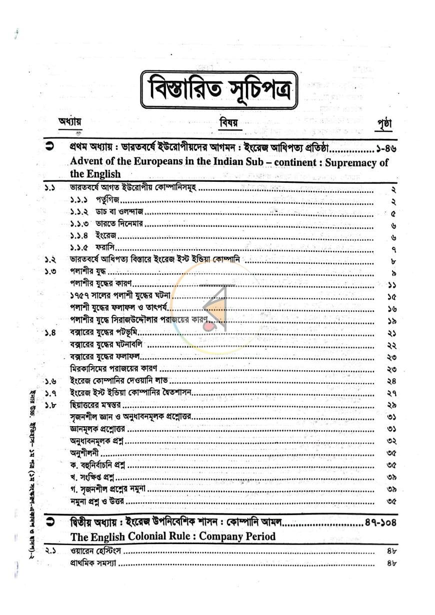 পাতা 1