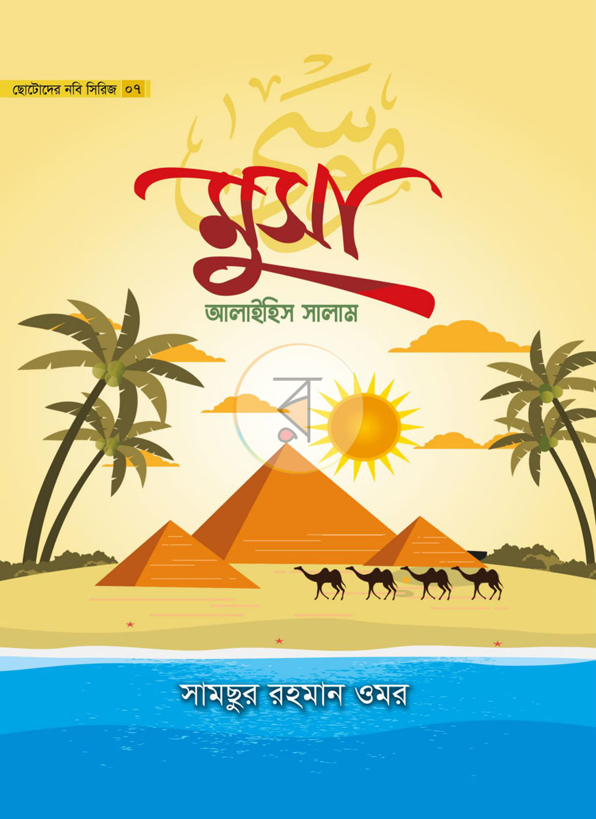 পাতা 20