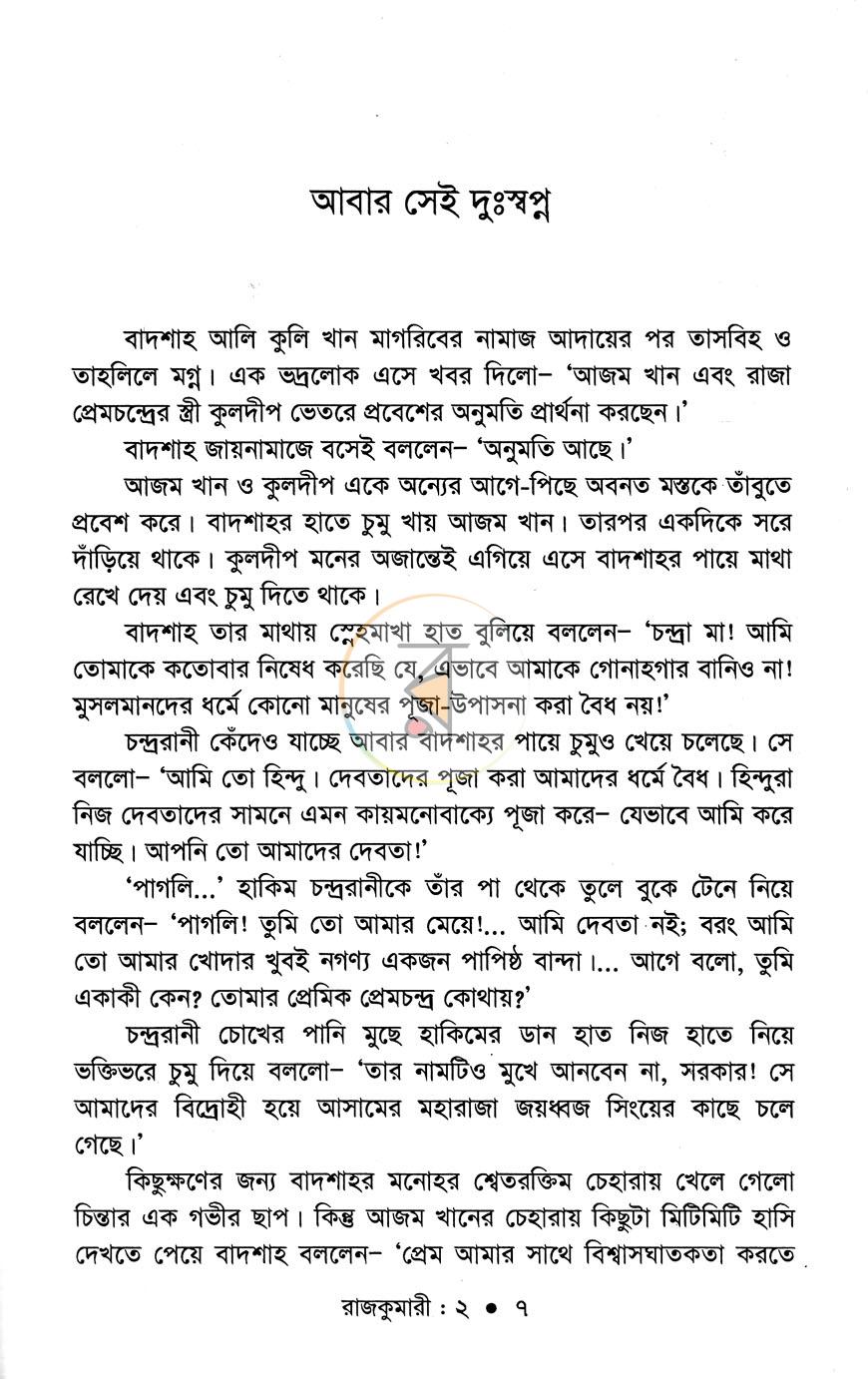 পাতা 3
