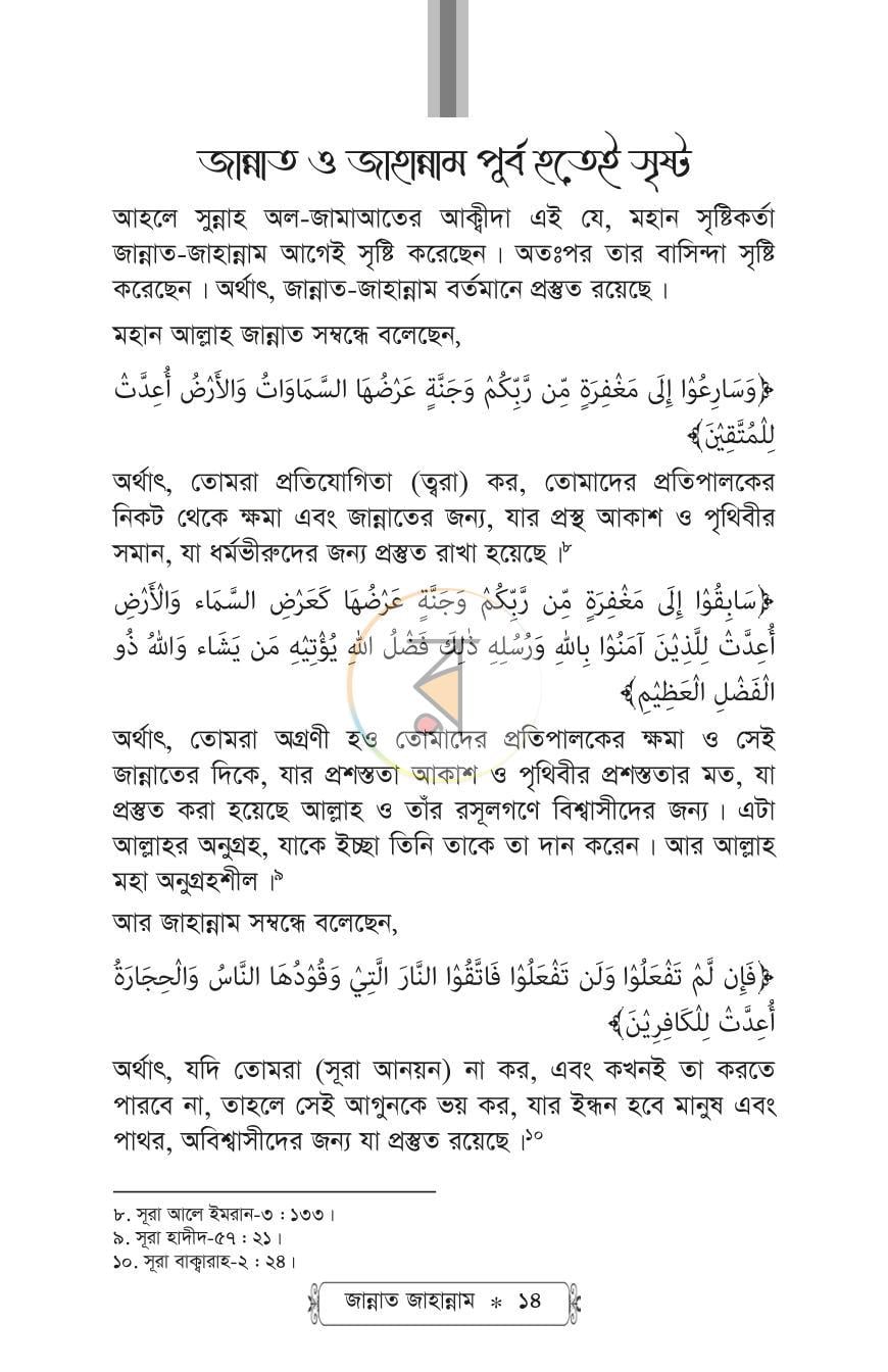 পাতা 12