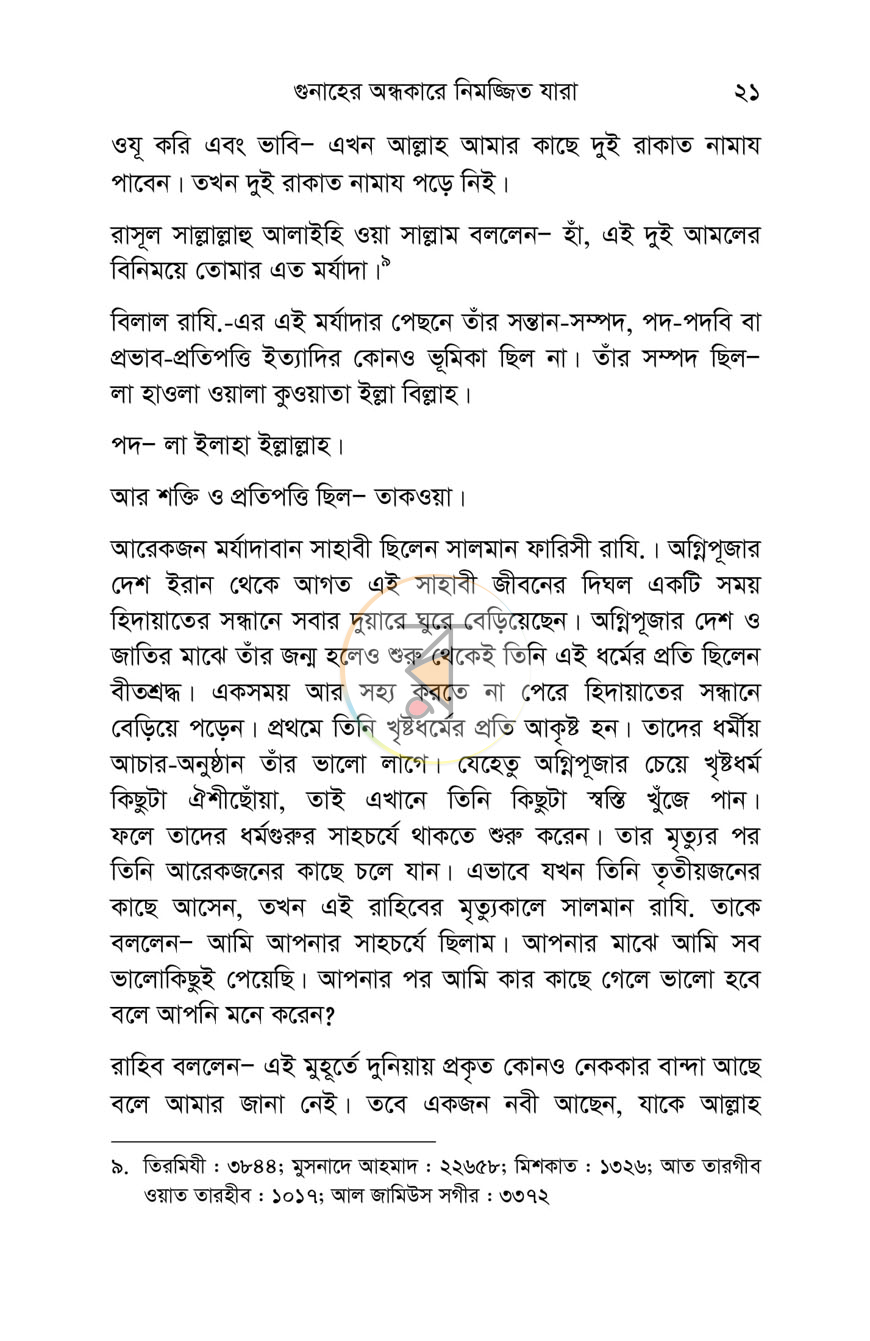 পাতা 12