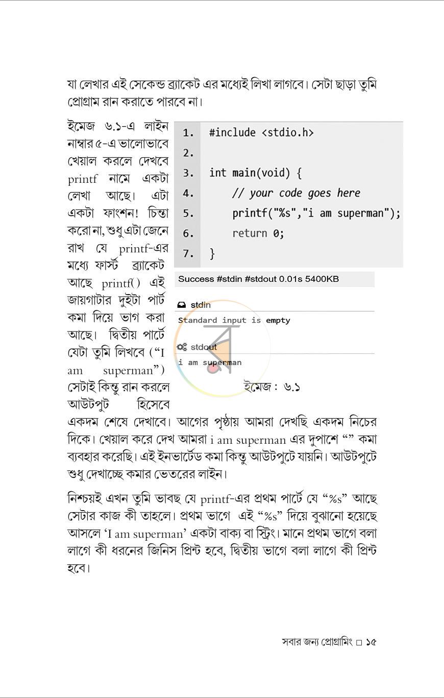পাতা 13
