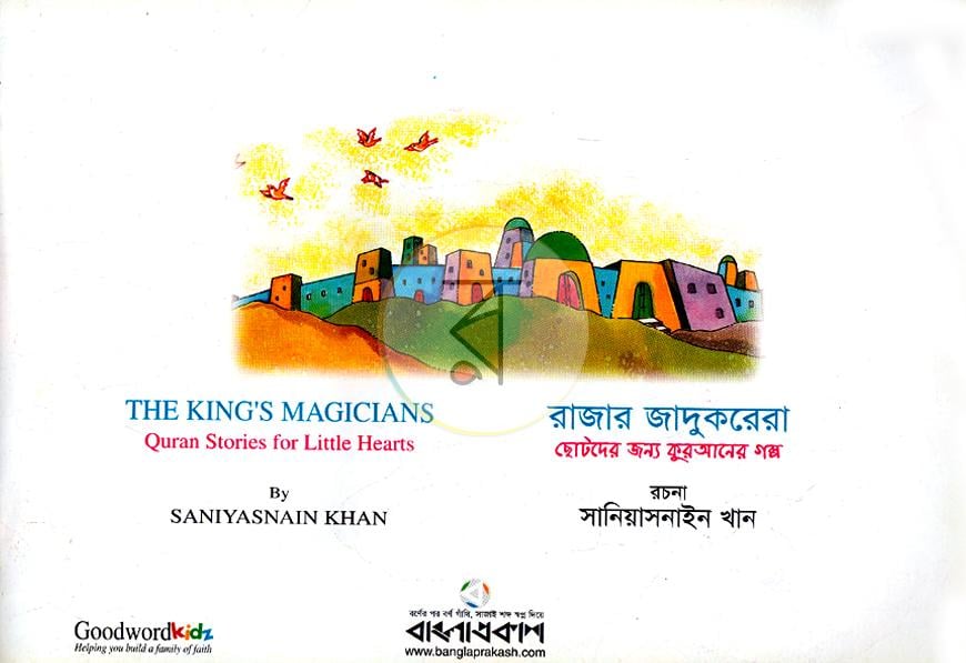 পাতা 2