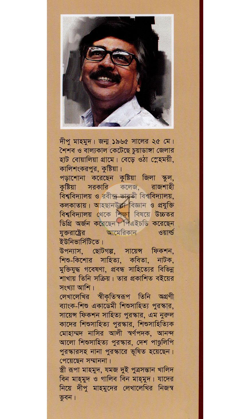 পাতা 10
