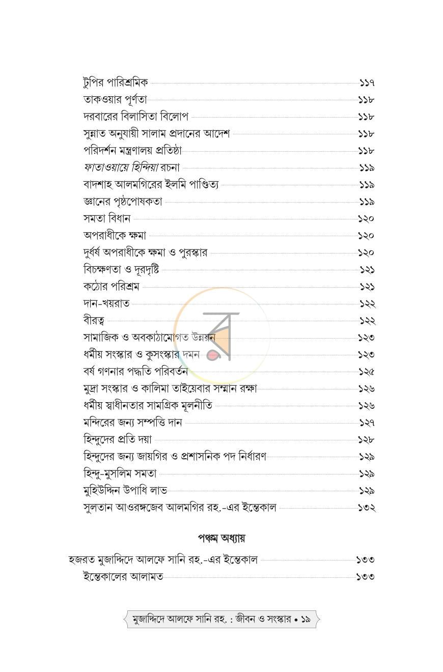 পাতা 14